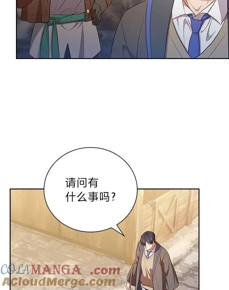 厌学魔法师想毕业 90.天赐良机 第25页