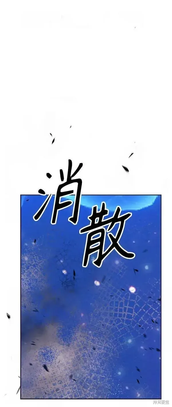 99强化木棍 第68话 第256页