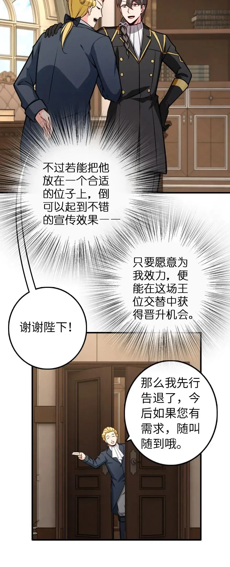 放开那个女巫 299 老友来访 第26页