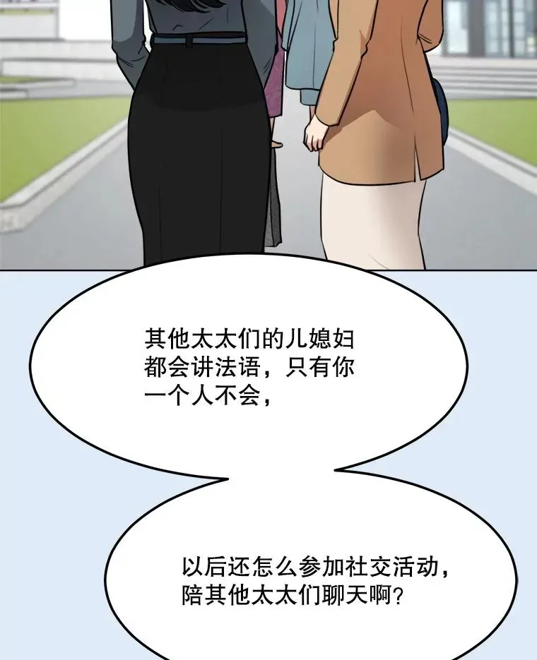 那个女人回来了 78.过往 第26页