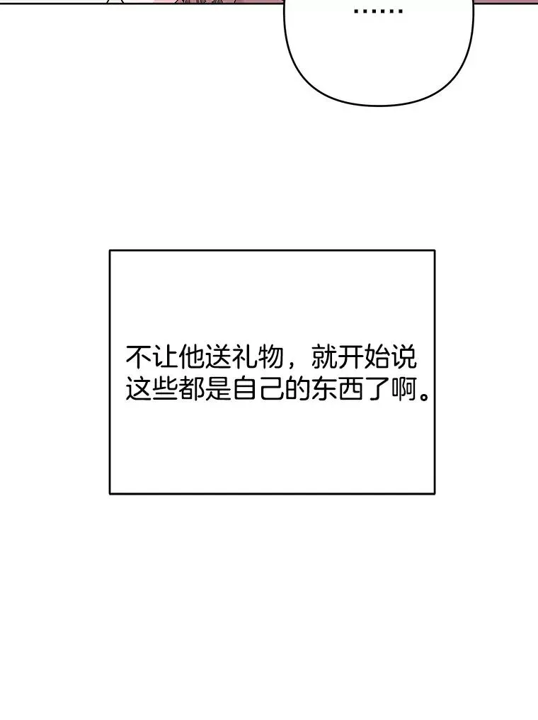 为了帮助你理解 66.他想要的生活 第26页