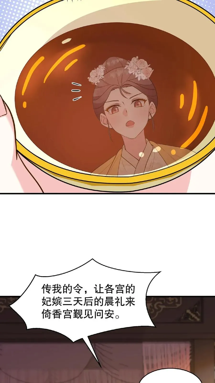 我穿回暴君小时候打翻他奶瓶 第110话 娘娘这一身煞气真强悍！ 第26页