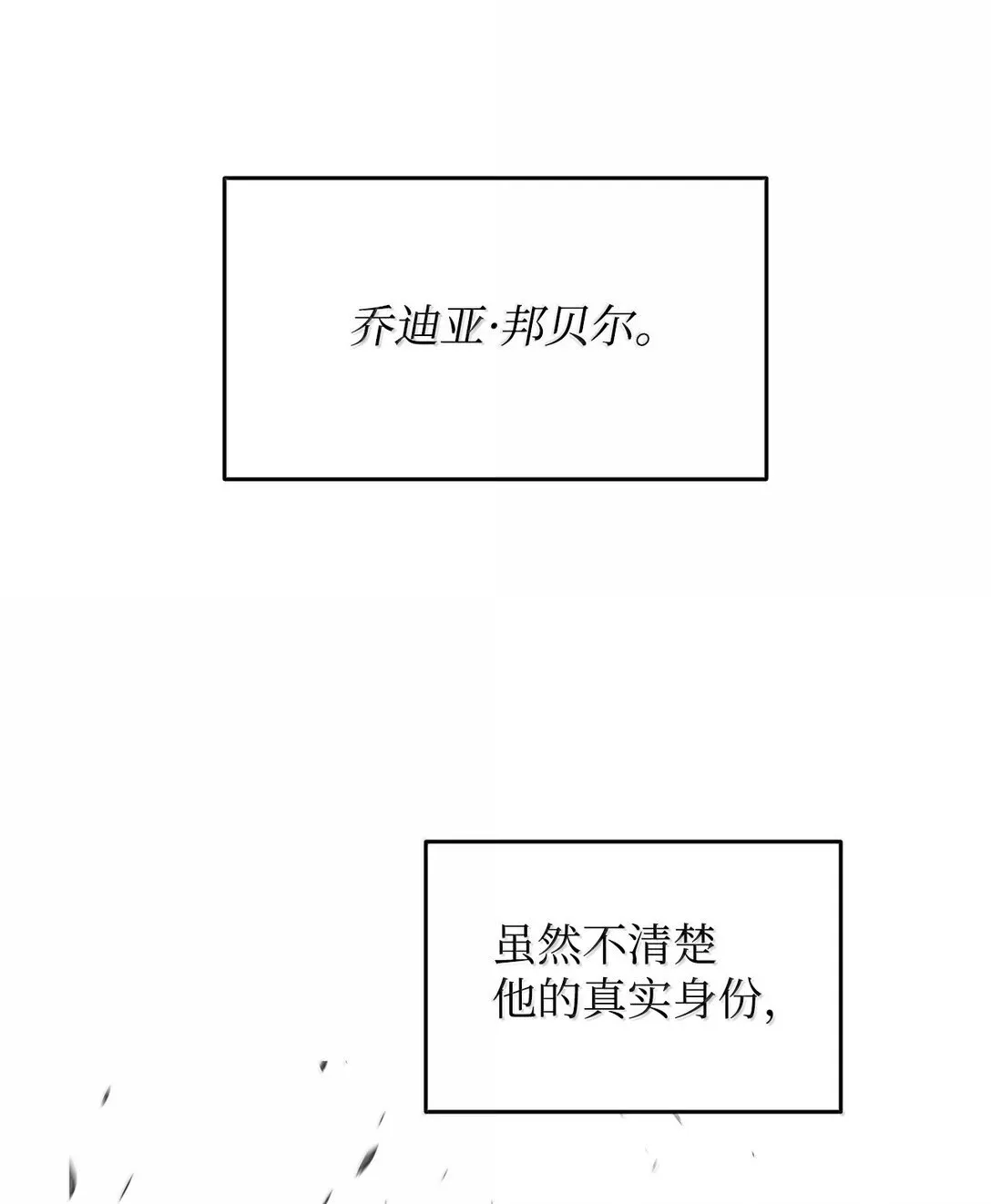 全裸菜鸟在异世界被摩擦 188 感冒 第26页