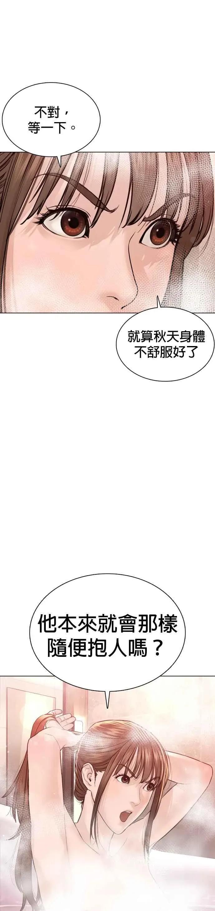 格斗实况 第85话 怎么比打架还难 第26页