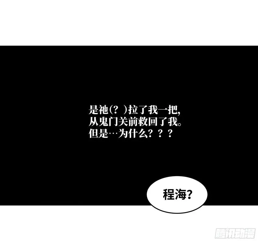 与死亡同行：从鱼人地下城开始 83 补偿方案与新奇物 第26页