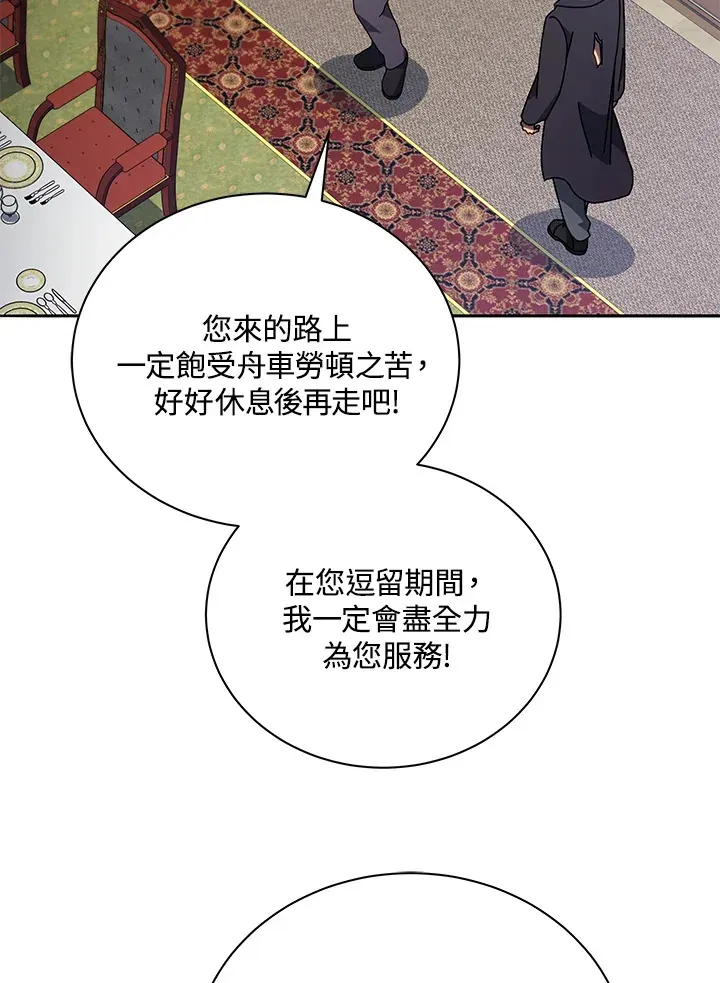 死灵术师学院的召唤天才 第49话 第26页