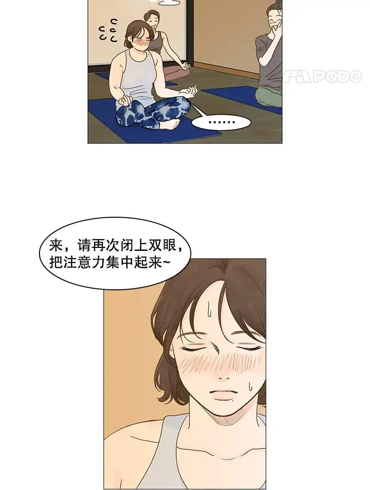 李小姐明天也要上班 15.离别的理由（2） 第26页