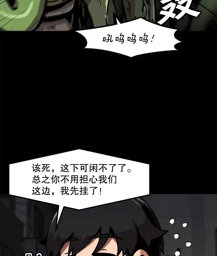 孤雄升级 115.市中心的次元门（2） 第26页