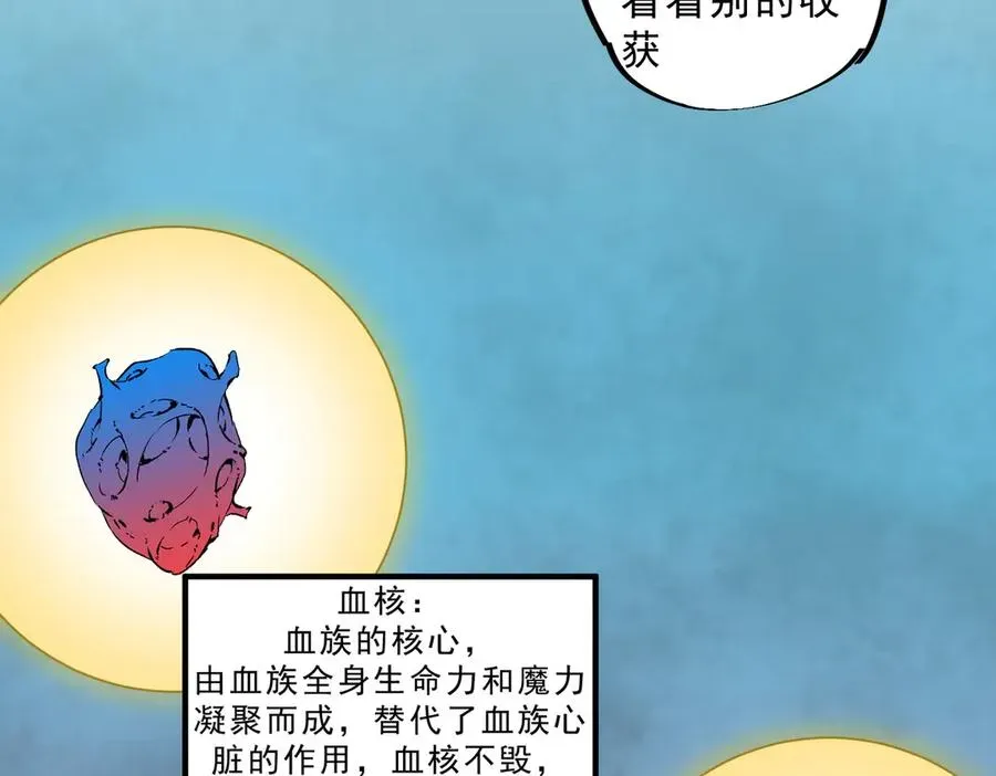 天生毒奶，我诅咒了全世界！ 第19话 末世技能？T病毒感染术！ 第26页