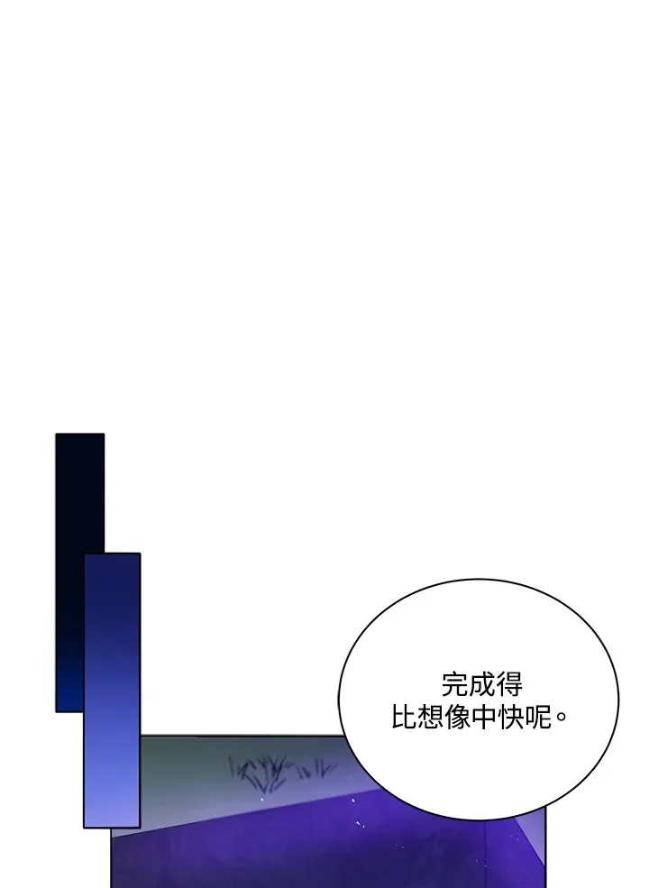 死灵术师学院的召唤天才 第30话 第26页