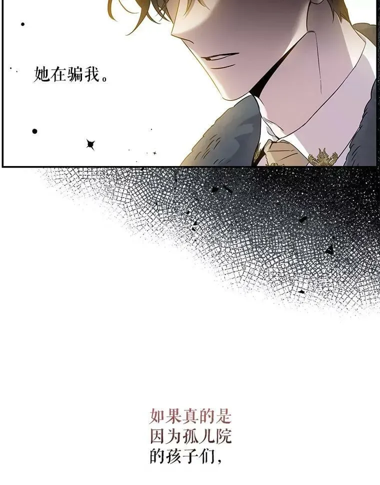 驯服暴君后逃跑了 56.画像 第26页