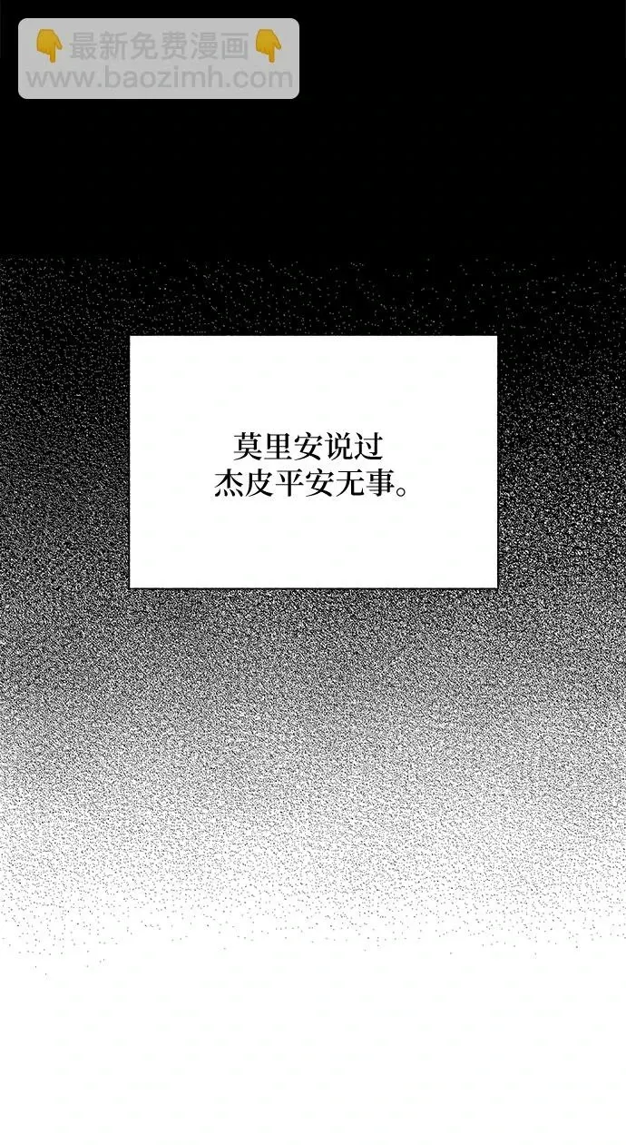 拥有龙之心的少女 第36话 第27页