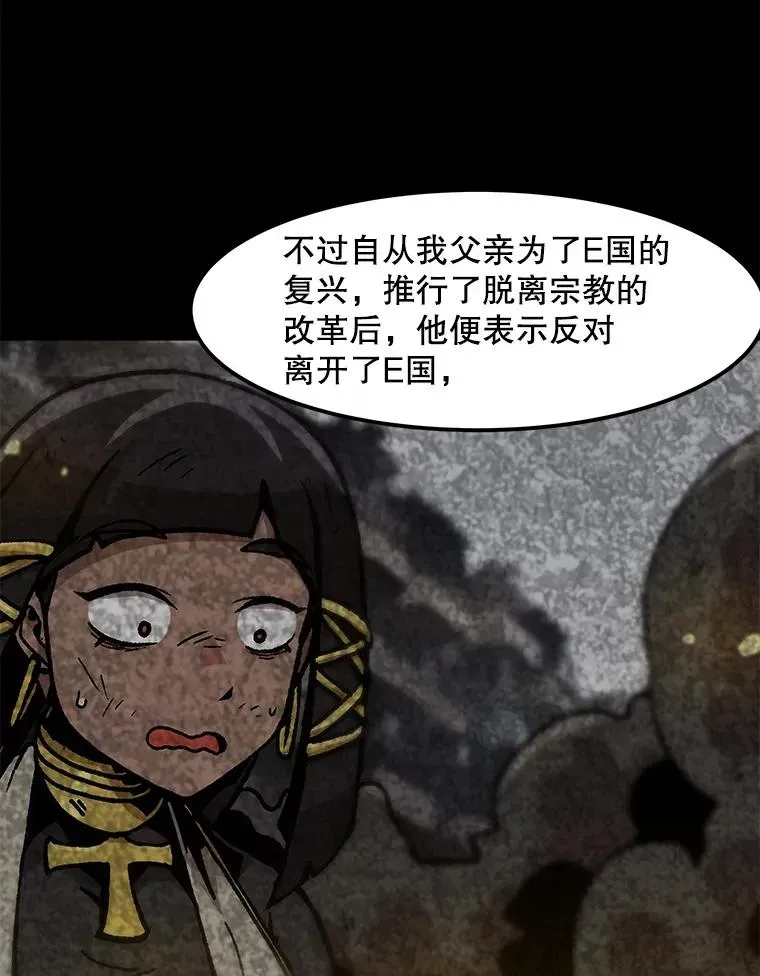 孤雄升级 154.萨米的诡计 第28页