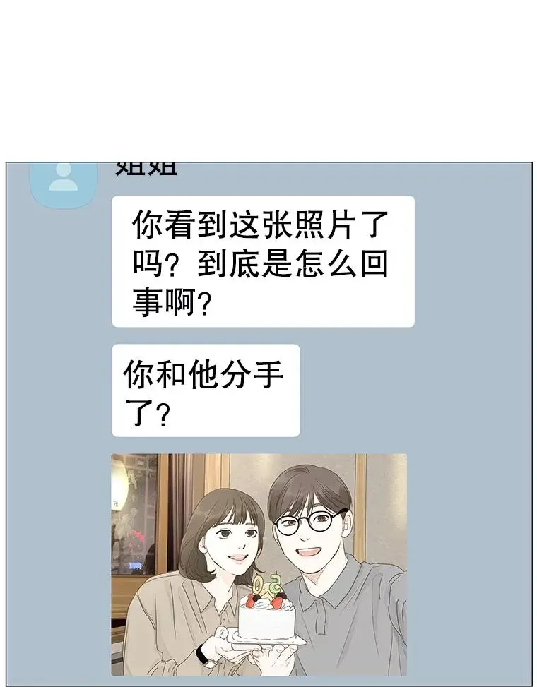 李小姐明天也要上班 43.以为是个玩笑 第26页