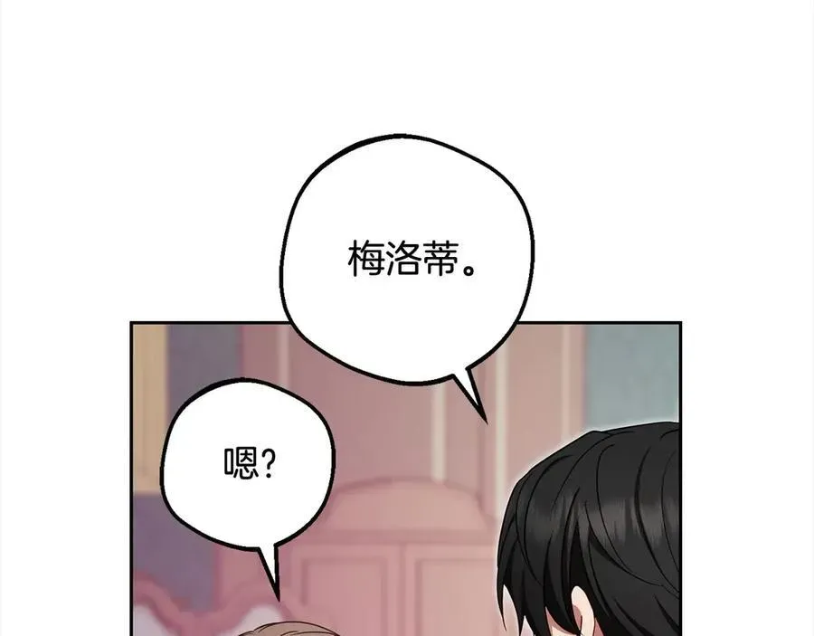 反派少女被爱意围绕 第66话 我一定会保护她的！ 第26页