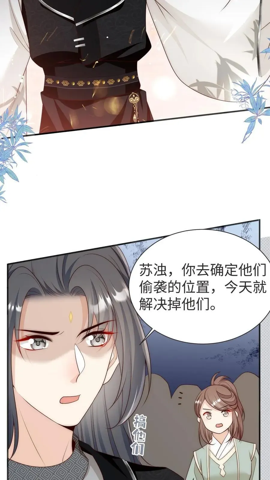 小师妹明明超强却过分沙雕 第188话 丹修都跟我学废了 第26页