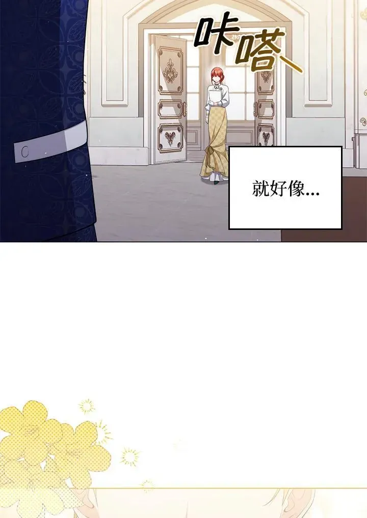 成为皇帝的专属翻译 第55话 第26页