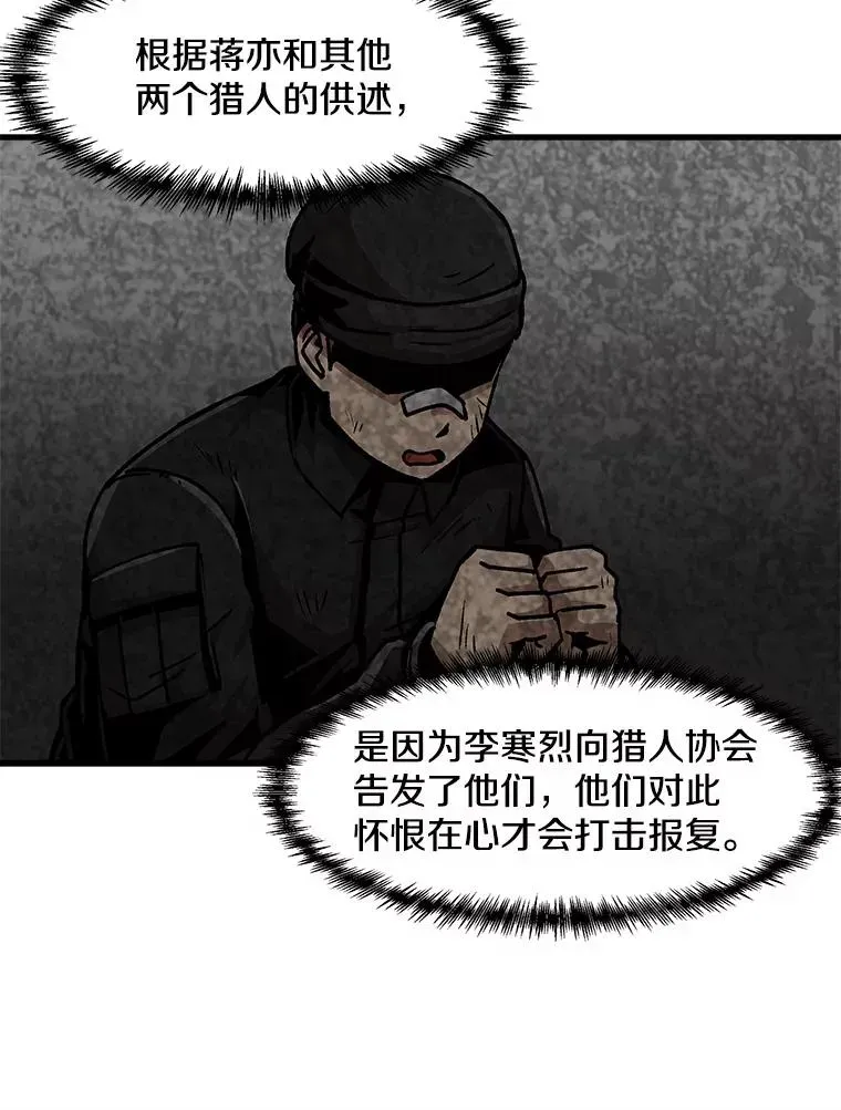 孤雄升级 51.无论如何都要变强大 第27页