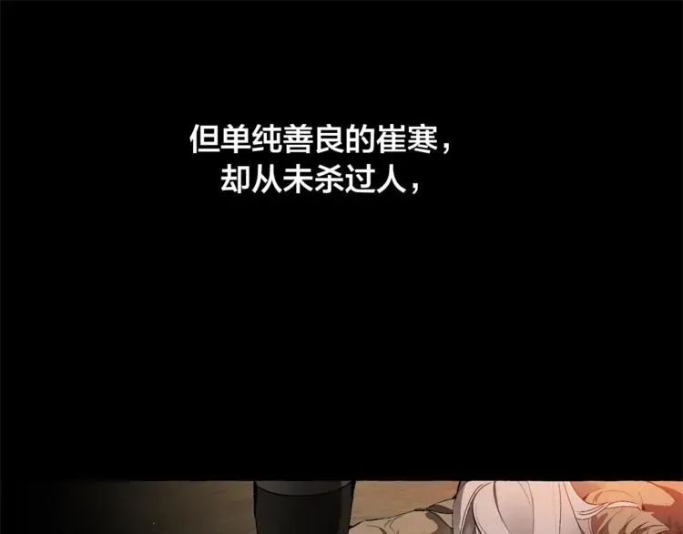 成为伯爵家的废物 第0话 泡澡令人沉思 第26页