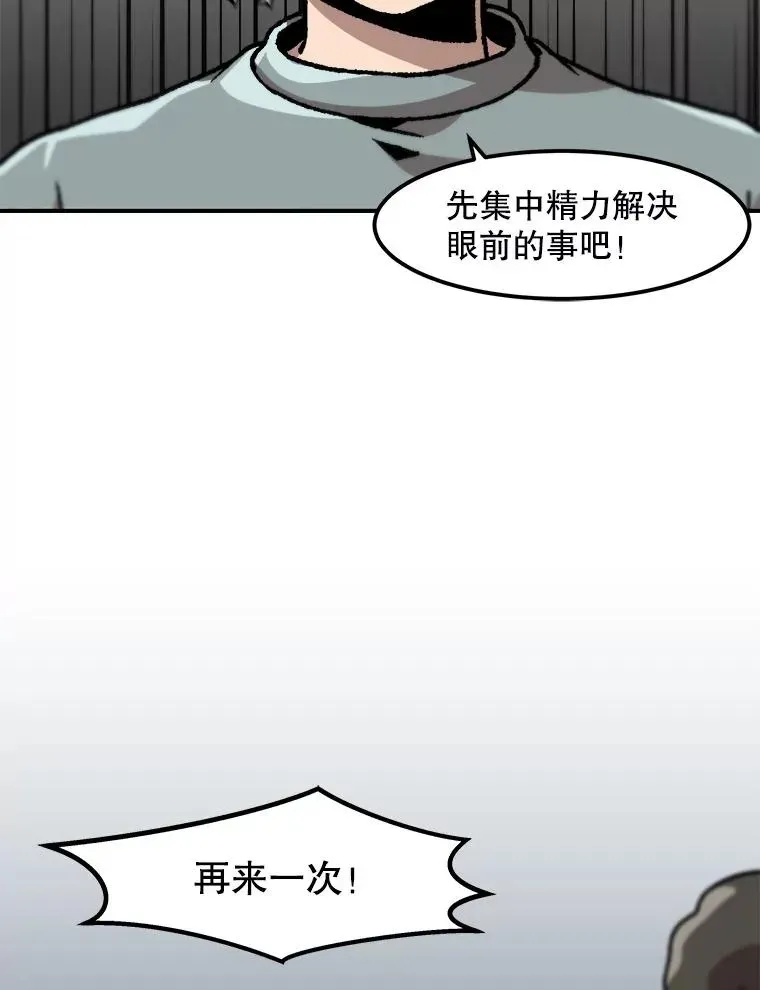 孤雄升级 144.拉米单达机场救援行动（2） 第27页