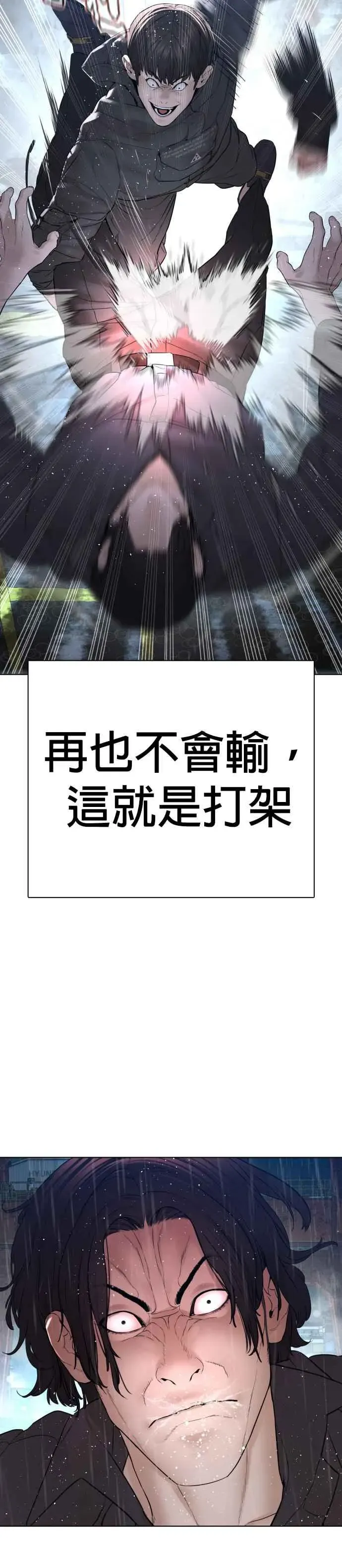 格斗实况 第130话 原来大家都是这样败下阵来的呀 第26页