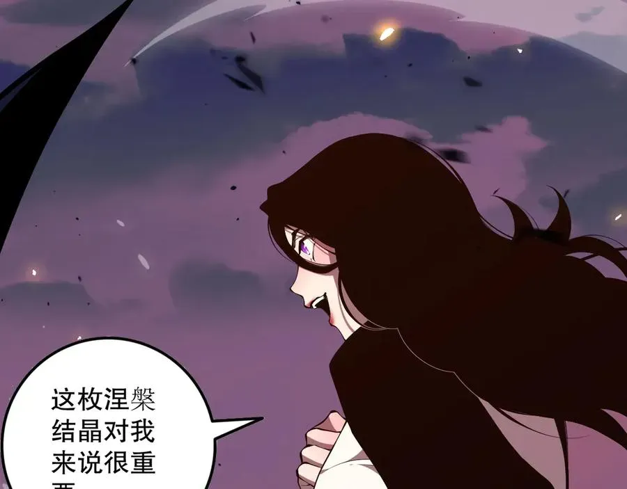 死灵法师！我即是天灾 第067话 拜师白神！ 第26页