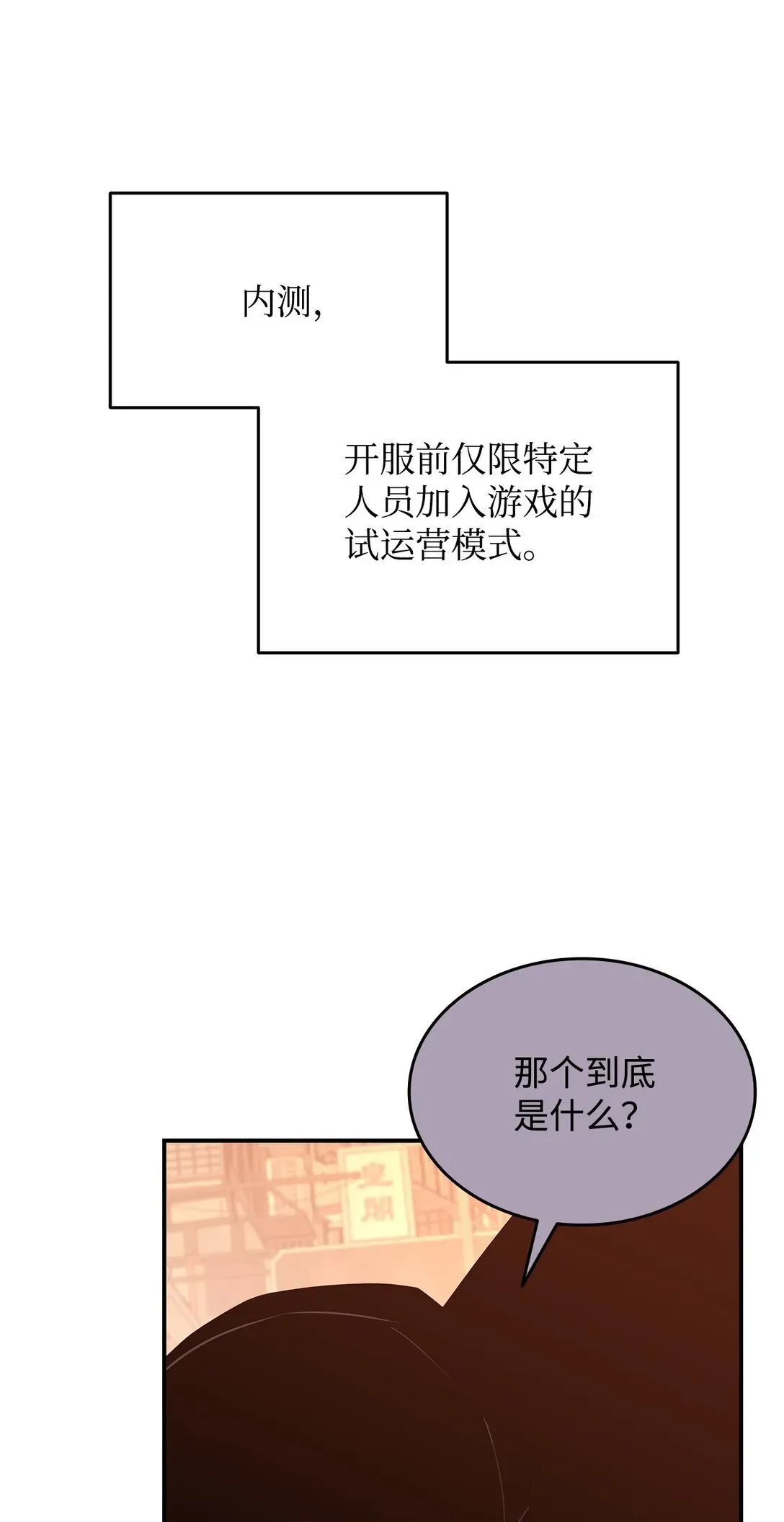 全裸菜鸟在异世界被摩擦 185 霉运连连 第26页