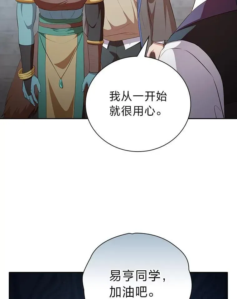 厌学魔法师想毕业 100.焕然一新的黑市 第26页