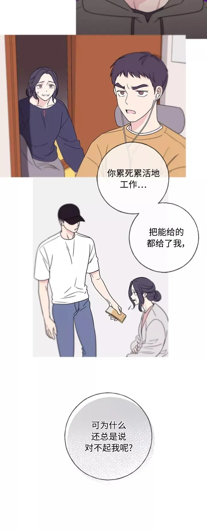 我的妈妈是校花 第97话 第27页