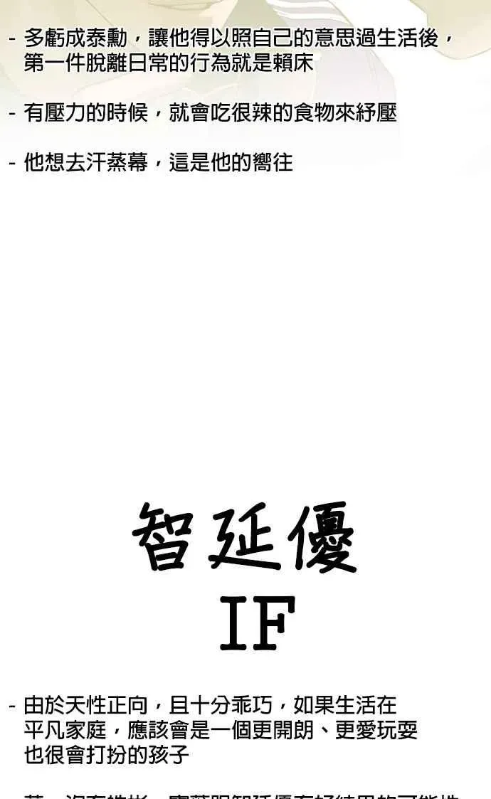 格斗实况 特别篇4 第26页