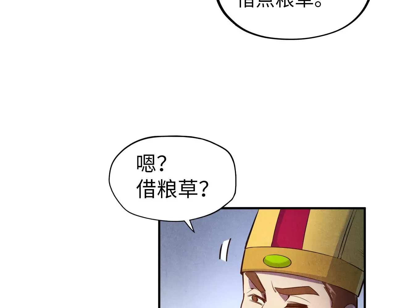 这一世我要当至尊 第87话 随便拿一点儿 第26页