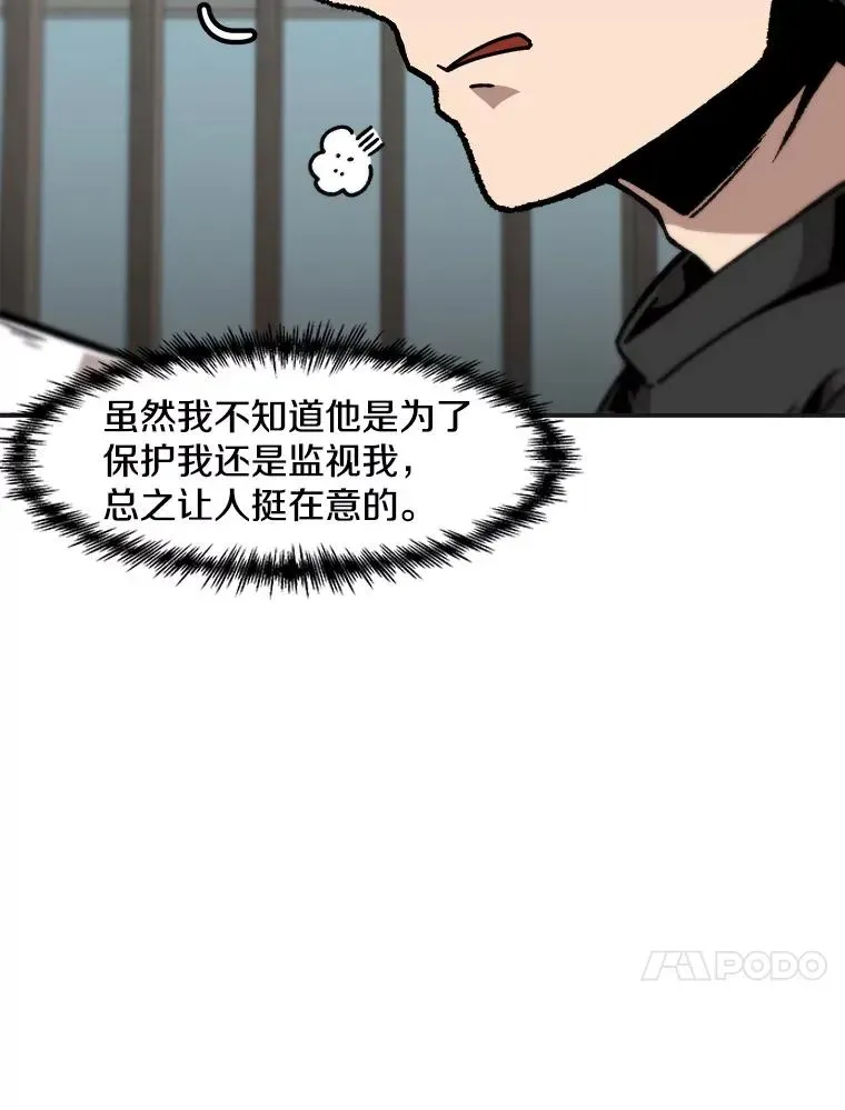 孤雄升级 142.战后近况 第27页