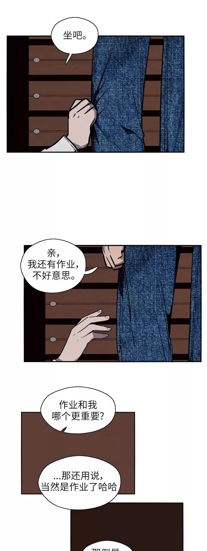 爱上姐姐的理由 [第31话] 不是说朋友不会牵手吗？ 第26页