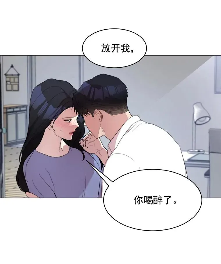 那个女人回来了 33.你不会又要走掉吧？ 第26页