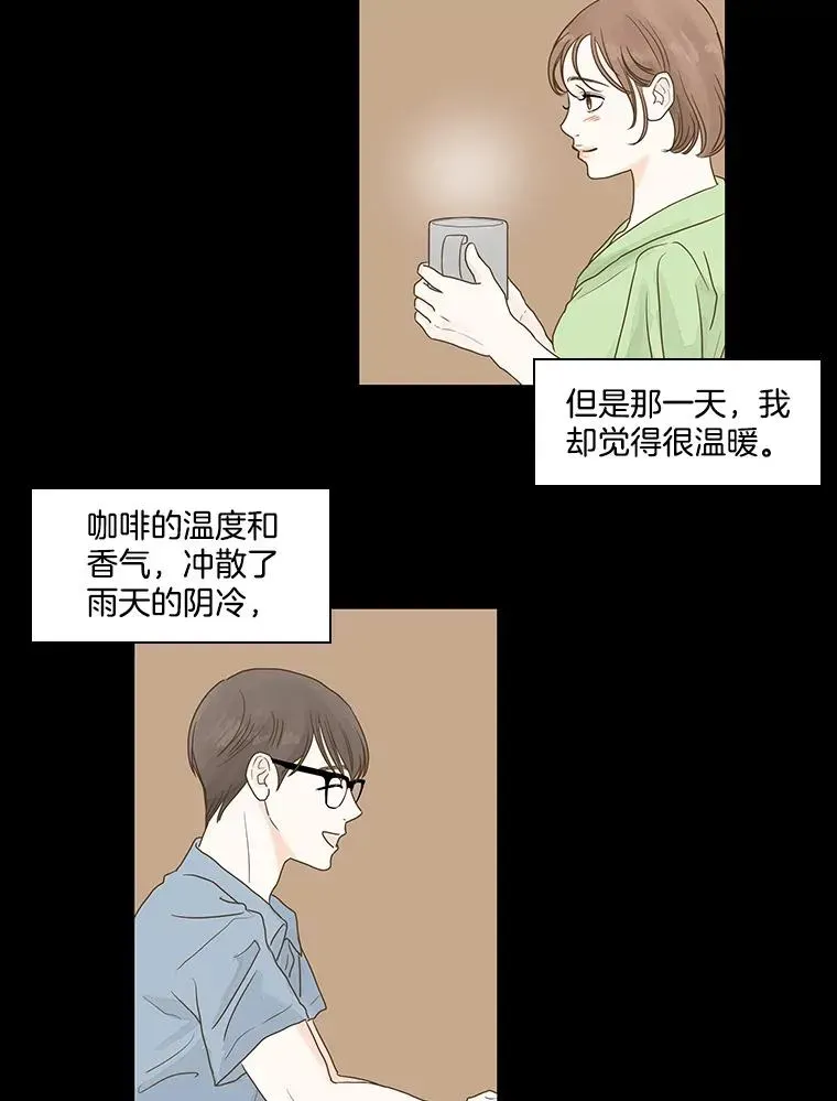 李小姐明天也要上班 9.定义关系的时间（3） 第26页