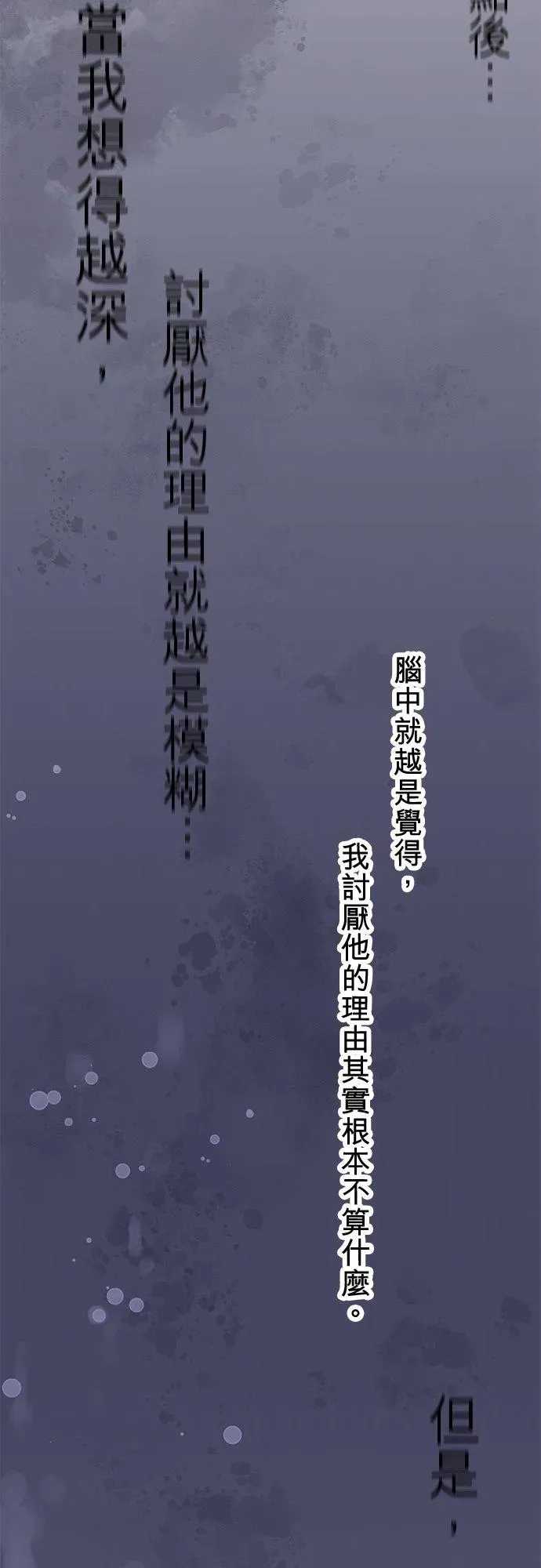 梗在喉间的话语 第81话-开- 第26页