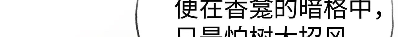 诱敌深入 42 恶鬼行走人间？ 第26页