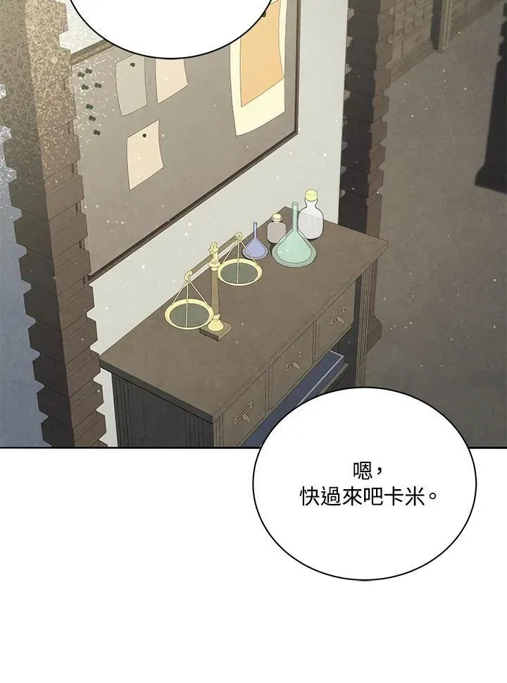 死灵术师学院的召唤天才 第63话 第26页