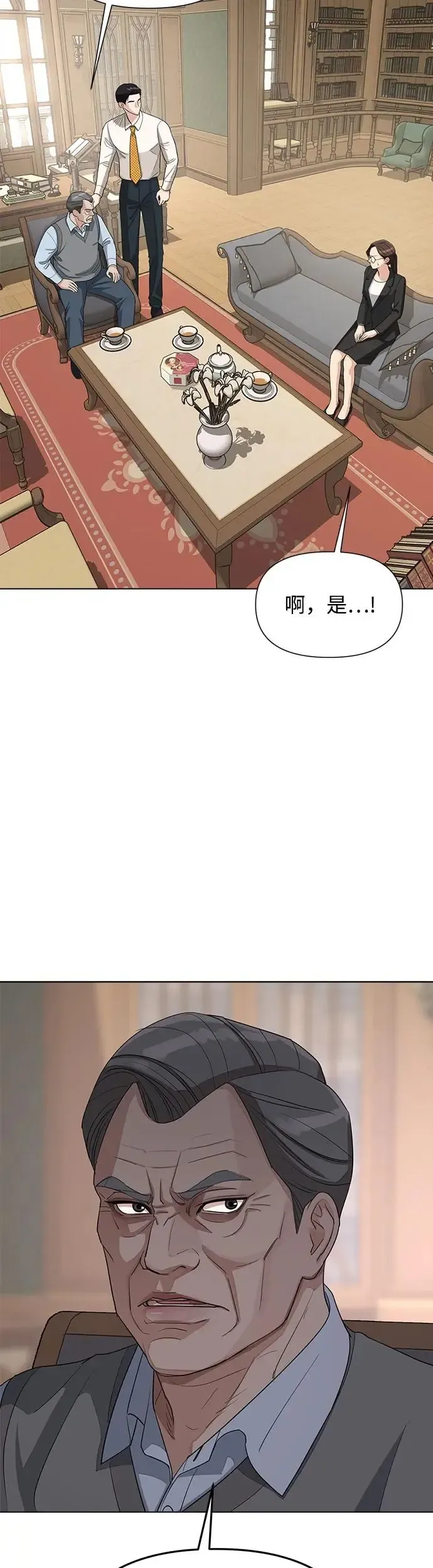 利夑的恋爱 第3话 第26页