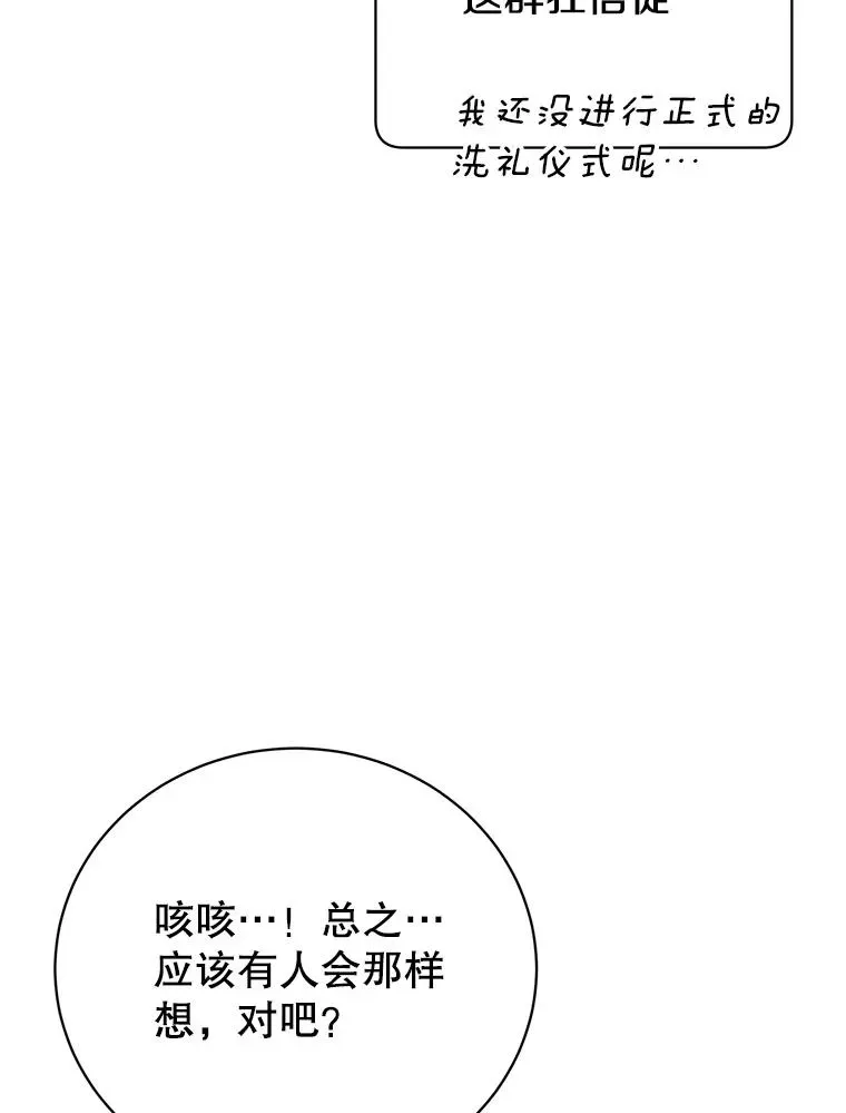 顶级英雄归来 122.贝尔布什山城 第26页