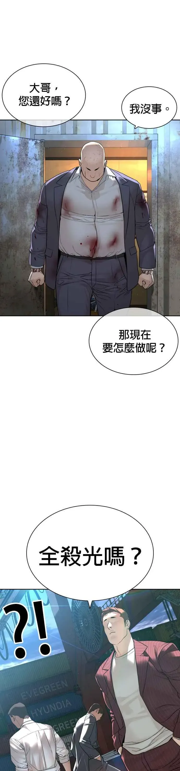 格斗实况 第167话 送一记刀子 第26页