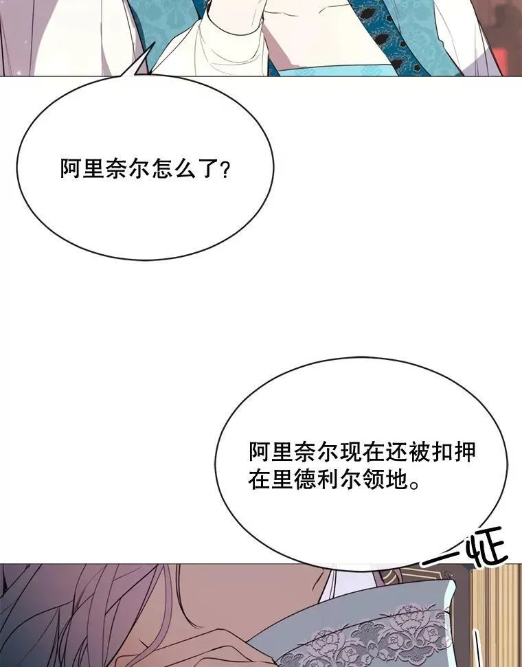 那个恶女需要他 46.被抛弃 第26页