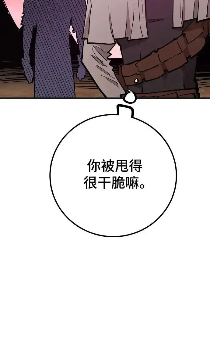 被迫成为玩家 第174话 第26页