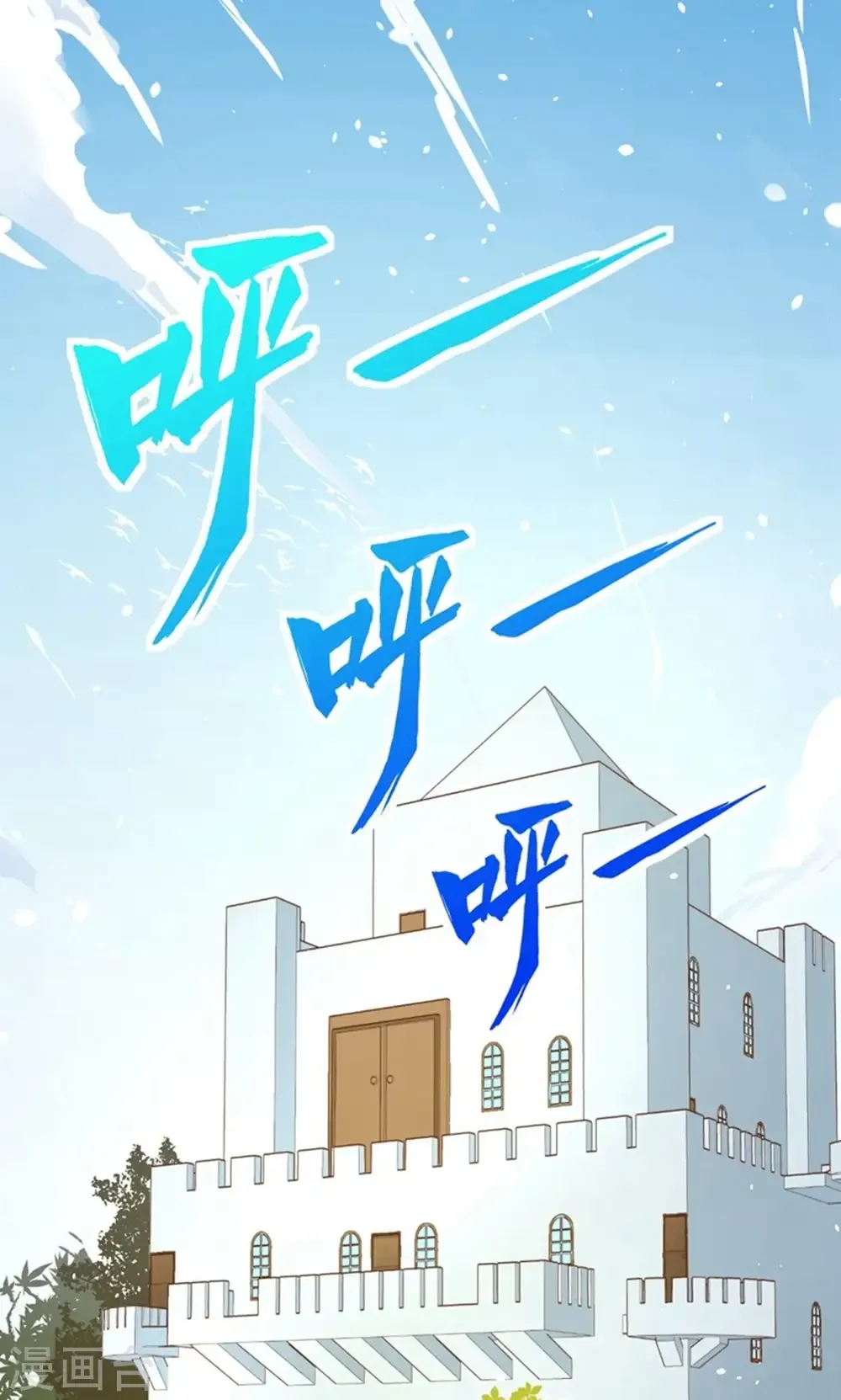 从今天开始当城主 第39话 第26页