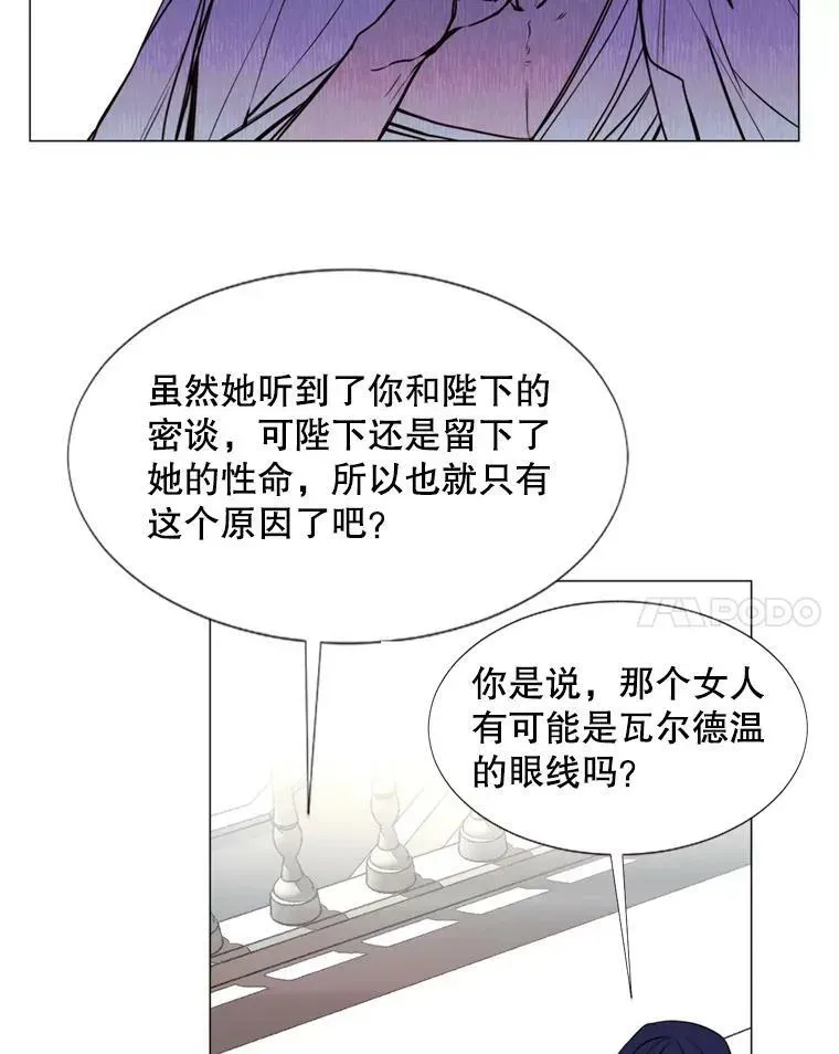 那个恶女需要他 13.理由 第26页