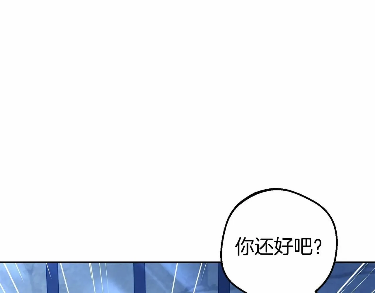 反派少女被爱意围绕 第1话 被捡回的萌崽崽！ 第262页