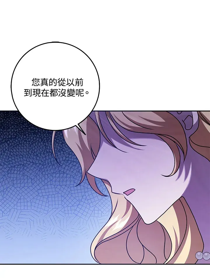 消失的灰姑娘 第34话 第27页