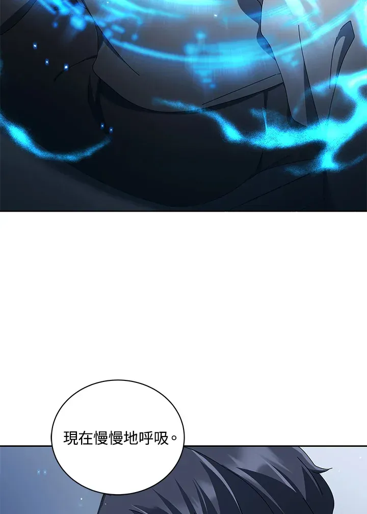 死灵术师学院的召唤天才 第2话 第27页