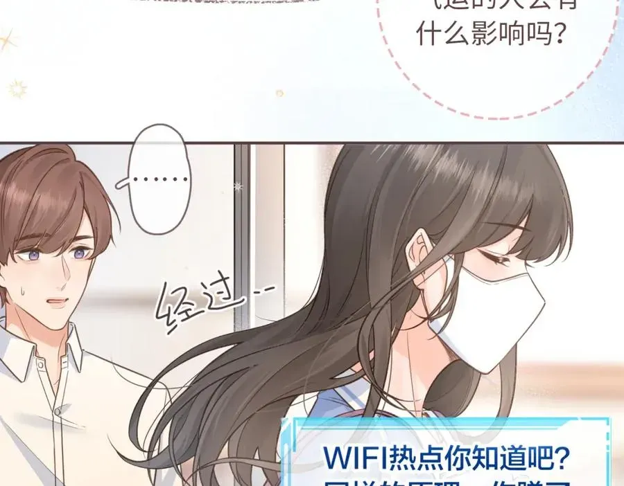 我就想蹭你的气运 第2话 傅阳曦，我的好大腿！ 第27页