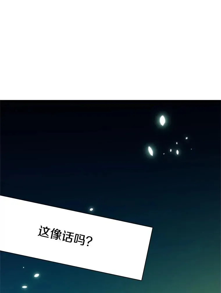 新手关卡太难了 159.创造权能 第27页